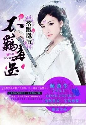倾落尘的格言