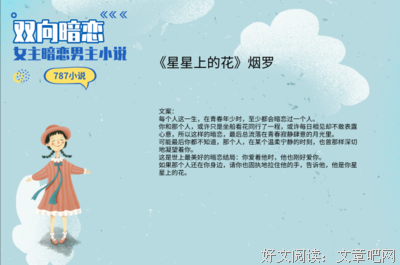 《重新暗恋》小说摘抄