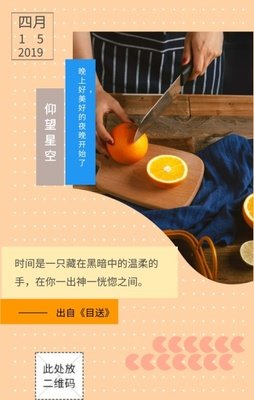《唯一的星光》语录摘抄大全