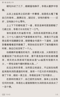 《逍遥小书生》经典名句大全