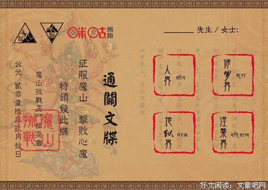 《通关文》好段摘抄