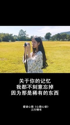 《心萌心语》名句欣赏