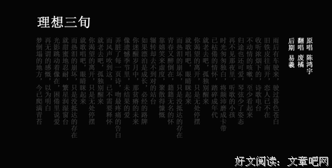 理想三旬
