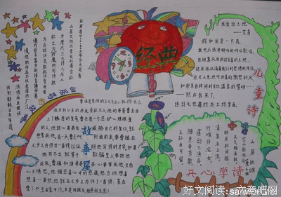最全的《六年级吧》语录摘抄