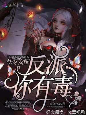 最新的《反派boss有毒》经典的句子