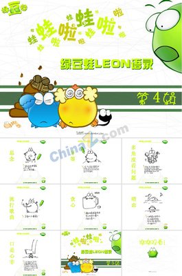 最新的《蛙》经典语录大全