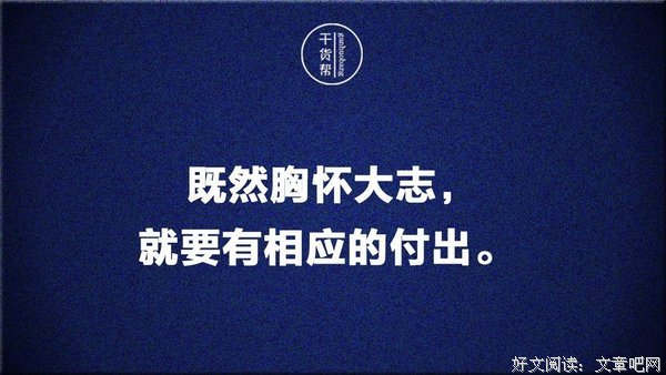 最新的《MY WAY》经典语句