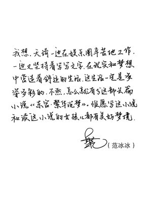 最新的《东宫》小说书摘大全