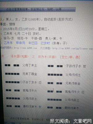 最经典的《六爻》经典语句