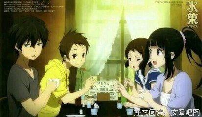 最经典的《冰菓》经典的句子