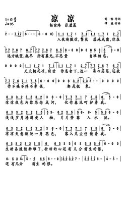 最全的《凉凉》经典的句子