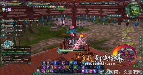 《剑三》名句欣赏