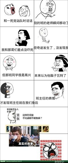关于幸灾乐祸的格言