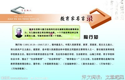 福实格言警句