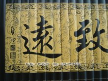 镌刻着的名句_关于镌刻着的名句
