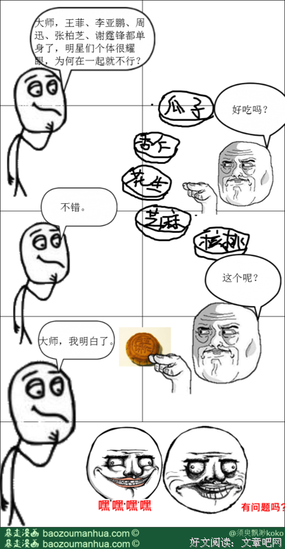 关于不好过的格言