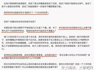如果遭遇校园霸凌，我们该如何保护孩子？