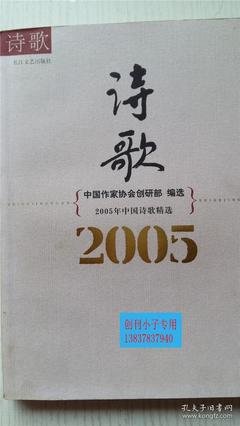 作家诗歌精选