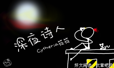 夜半诗人
