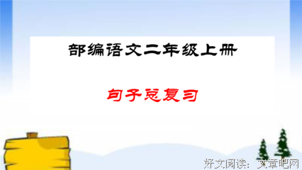我的寓言的句子