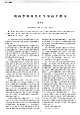 2018叶千华名言