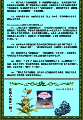 关于午歌的格言