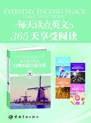 最经典的《喜欢》小说书摘大全