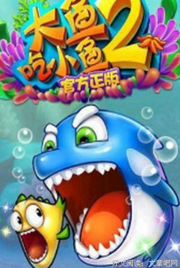 《大鱼》经典名句