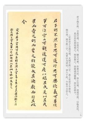 最新的《孝经》经典的句子