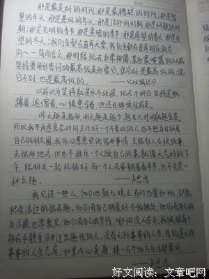 《尊严》好段摘抄