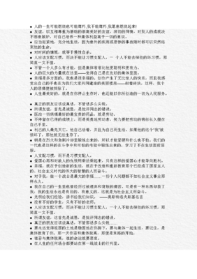 最经典的《恶意》名句欣赏大全