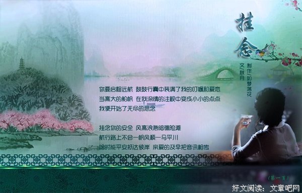 《想念》美文美句大全
