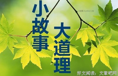 最新的《故事》经典语录