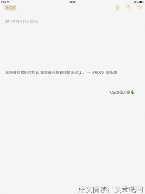 最全的《明恋》小说句子