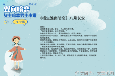 《暗恋》小说摘抄大全