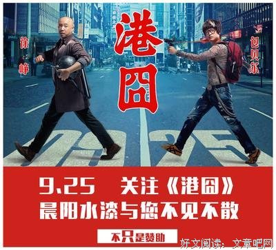 《港囧》经典语句