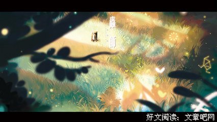 《虫师》经典句子