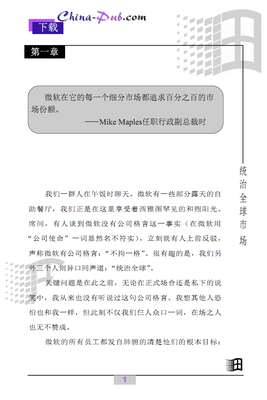 关于盖茨的座右铭