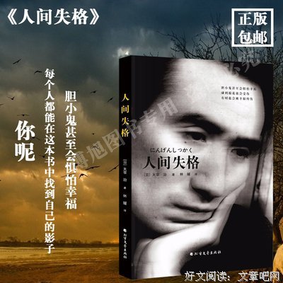 关于太宰治的座右铭