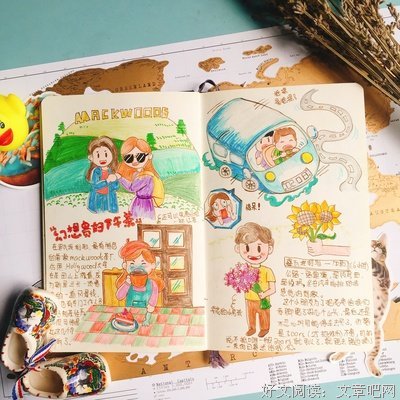 关于散漫的名言