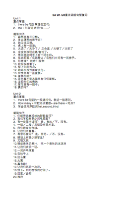 描写子苏的经典句子