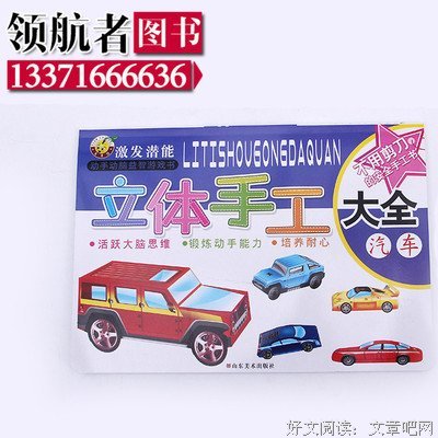 关于动手动脚的名言