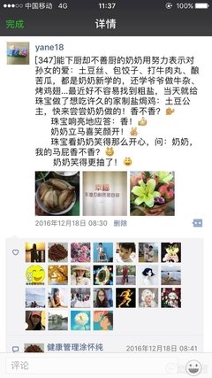 话说家风