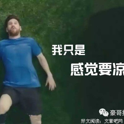 人啊，咋活都累！
