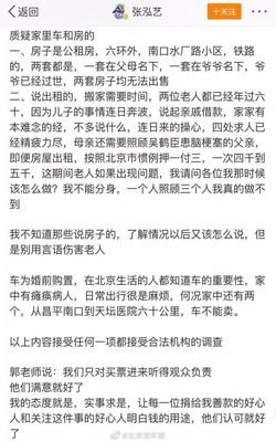 德云社演员脑出血众筹百万：精神上的“贫穷”，无可救药