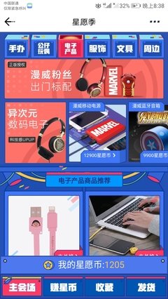 二次元的爱好词好句