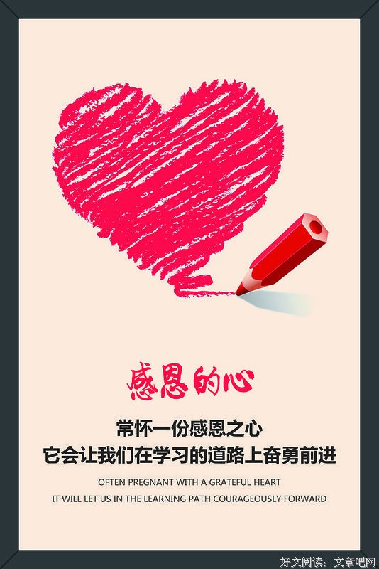 有关么心的心的句子