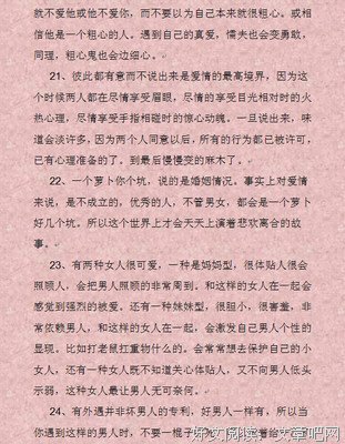 爱情经典名句