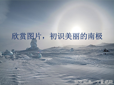 冰川骑事起的第孩后上二目吃规则的优美句子