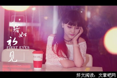 若如初见好词好句